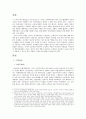 츠뱅글린의 선교 비평 2페이지