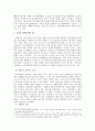 츠뱅글린의 선교 비평 4페이지