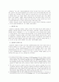 츠뱅글린의 선교 비평 5페이지