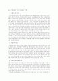 츠뱅글린의 선교 비평 6페이지