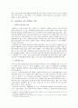 츠뱅글린의 선교 비평 7페이지