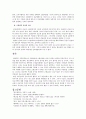 츠뱅글린의 선교 비평 8페이지