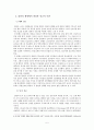종교개혁자들과 선교 5페이지