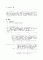 중국선교 1페이지