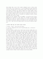 중국선교 4페이지