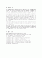 중국선교 5페이지