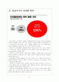 [동남아시아시장]동남아시아 경제현황과 향후전망 보고서 4페이지