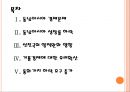 [동남아시아시장]동남아시아 경제현황과 향후전망 PPT자료 2페이지