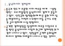 [동남아시아시장]동남아시아 경제현황과 향후전망 PPT자료 4페이지