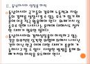 [동남아시아시장]동남아시아 경제현황과 향후전망 PPT자료 10페이지