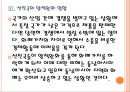 [동남아시아시장]동남아시아 경제현황과 향후전망 PPT자료 14페이지