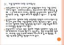 [동남아시아시장]동남아시아 경제현황과 향후전망 PPT자료 15페이지