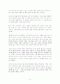 Give and Take 기브앤테이크 [독후감 감상문 서평] 애덤 그랜트! - 개인적인 생각과 느낌 정리 4페이지