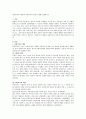 아동복지의 개념과 아동복지의 원칙에 대해 설명 1페이지
