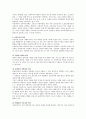 아동복지의 개념과 아동복지의 원칙에 대해 설명 2페이지