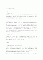 미생물의 유익한 점과 해로운 점 (장단점) 1페이지