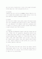 미생물의 유익한 점과 해로운 점 (장단점) 2페이지