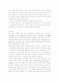 미생물의 유익한 점과 해로운 점 (장단점) 3페이지
