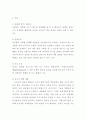 미생물의 유익한 점과 해로운 점 (장단점) 7페이지