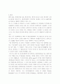 미생물의 유익한 점과 해로운 점 (장단점) 12페이지