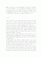 미생물의 유익한 점과 해로운 점 (장단점) 17페이지