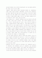 미생물의 유익한 점과 해로운 점 (장단점) 20페이지