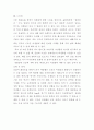 미생물의 유익한 점과 해로운 점 (장단점) 23페이지