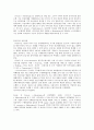 e-마켓플레이스(e-Marketplace)의 정의 3페이지