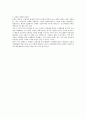 e-마켓플레이스(e-Marketplace)의 정의 6페이지