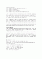 영화 ‘봄날은 간다(One Fine Spring Day)’를 통해 본 사랑학개론 7페이지