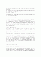 영화 ‘씨받이’를 통해 본 호주제의 모습 6페이지