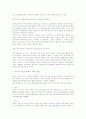영화 ‘씨받이’를 통해 본 호주제의 모습 8페이지