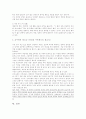 영화 ‘씨받이’를 통해 본 호주제의 모습 13페이지