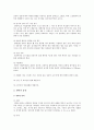 변비(Constipation)의 발생원인, 종류, 변비의 예방수칙과 치료방법 2페이지