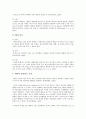 변비(Constipation)의 발생원인, 종류, 변비의 예방수칙과 치료방법 3페이지