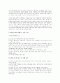 변비(Constipation)의 발생원인, 종류, 변비의 예방수칙과 치료방법 4페이지