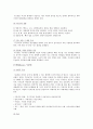 DISC 행동유형의 분류, 특성, DISC 행동유형과 커뮤니케이션 6페이지