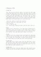 DISC 행동유형의 분류, 특성, DISC 행동유형과 커뮤니케이션 8페이지