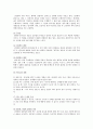 DISC 행동유형의 분류, 특성, DISC 행동유형과 커뮤니케이션 10페이지