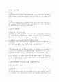 DISC 행동유형의 분류, 특성, DISC 행동유형과 커뮤니케이션 13페이지