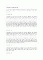 DISC 행동유형의 분류, 특성, DISC 행동유형과 커뮤니케이션 15페이지