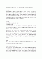개별 아동복지 실천과정을 요약 설명하고 예를 적용하여 기술하시오. - 문제규정, 계약하기, 수행, 종결 2페이지