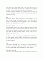 개별 아동복지 실천과정을 요약 설명하고 예를 적용하여 기술하시오. - 문제규정, 계약하기, 수행, 종결 3페이지
