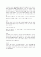 개별 아동복지 실천과정을 요약 설명하고 예를 적용하여 기술하시오. - 문제규정, 계약하기, 수행, 종결 4페이지