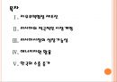 [한국 러시아 FTA] 한국과 러시아의 경제협력에 따른 영향과 전망.PPT자료 2페이지