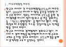 [한국 러시아 FTA] 한국과 러시아의 경제협력에 따른 영향과 전망.PPT자료 4페이지