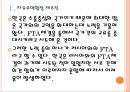 [한국 러시아 FTA] 한국과 러시아의 경제협력에 따른 영향과 전망.PPT자료 5페이지