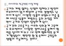 [한국 러시아 FTA] 한국과 러시아의 경제협력에 따른 영향과 전망.PPT자료 10페이지