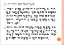 [한국 러시아 FTA] 한국과 러시아의 경제협력에 따른 영향과 전망.PPT자료 14페이지