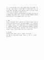 보육과정을 구성하고 실행하는데 있어 영유아의 발달을 기초로 해야 하는 이유는 무엇인지 양식에 맞춰 정리해 제시. 3페이지